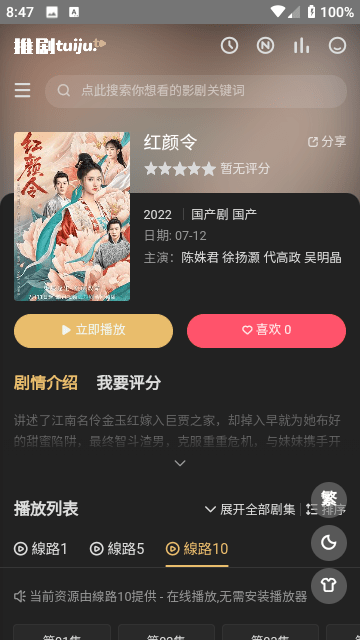 迪丽热巴回复好友祝福